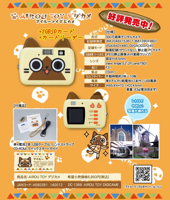 http://i1101.photobucket.com/albums/g424/Elvis_Huang/AIROU%20Toy%20Camera/img57873671.jpg