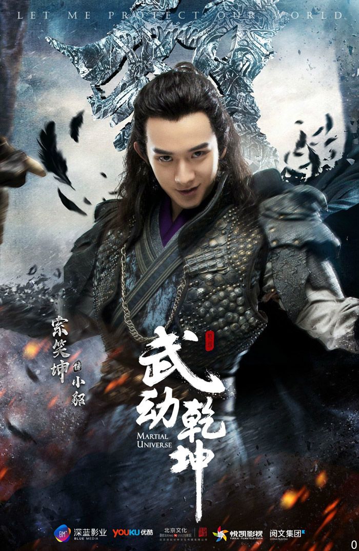 Yang Yang's “The King's Avatar” Releases First Teaser –