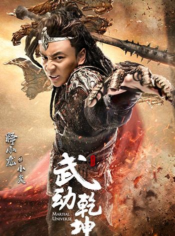 Martial Universe: Episodes 07-12 Recap | A Virtual Voyage