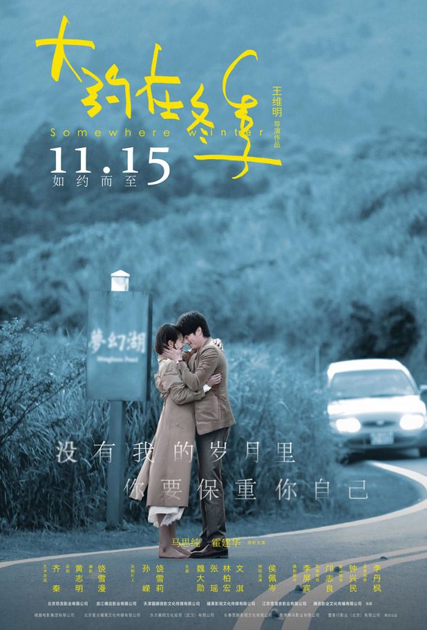 Download Wallace Huo and Sandra Ma spark chemistry in movie Somewhere Winter | A Virtual Voyage