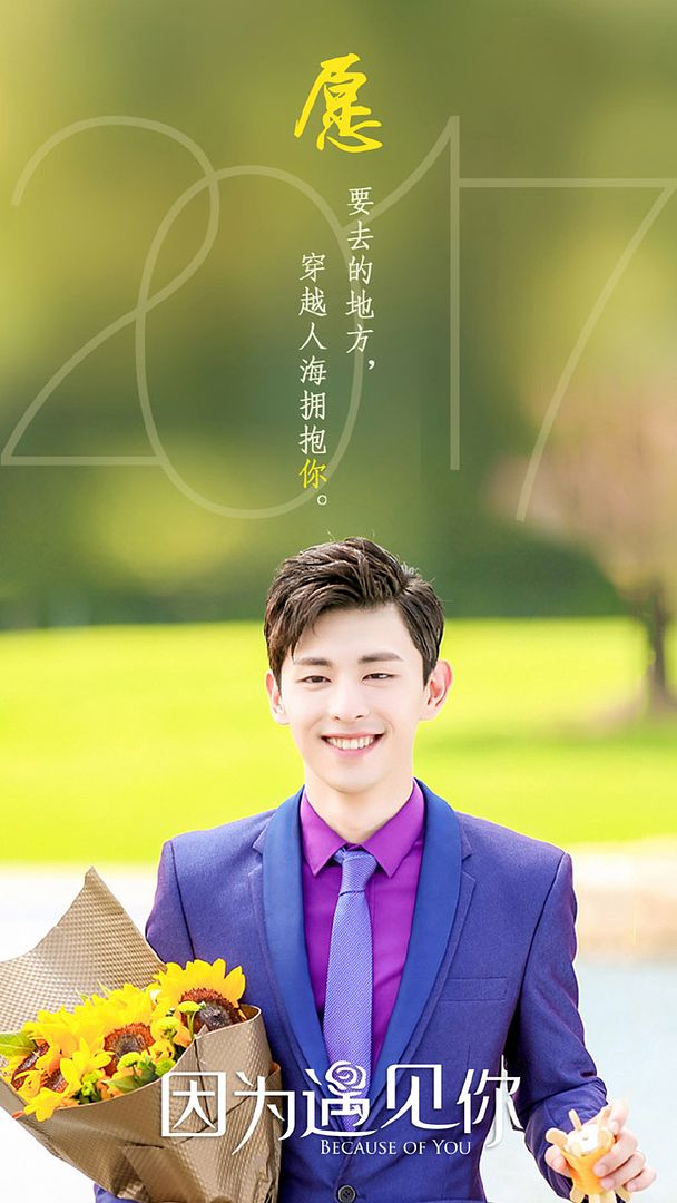 Sun Yi and Deng Lun stitch a sweet love in Because of You | A Virtual ...