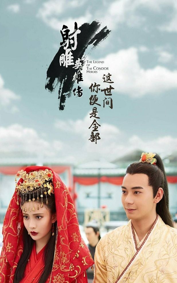 the legend of the condor heroes