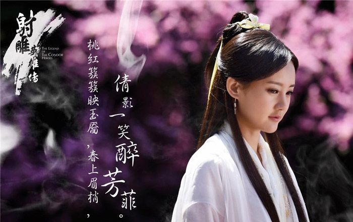 First trailer for Legend of the Condor Heroes 2017 with Li Yi Tong and ...