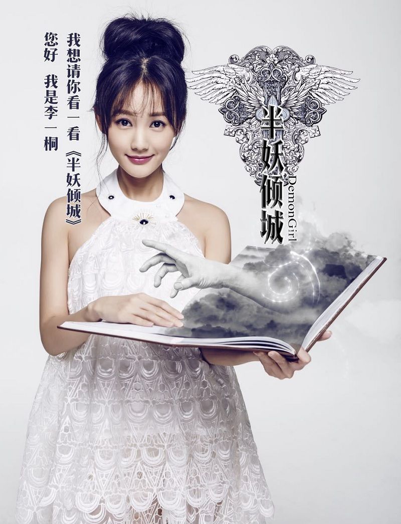 Zhang Zhe Han, Li Yi Tong, Ady An for Yumama’s Demon Girl | A Virtual ...