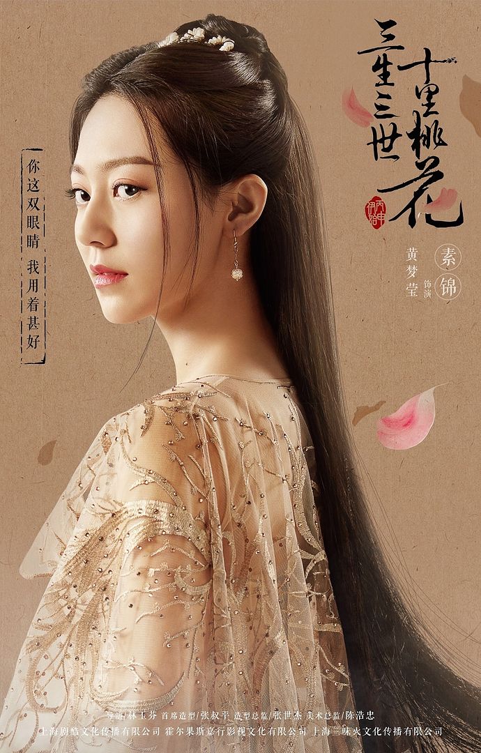 Posters for Supporting Cast of drama Ten Miles of Peach Blossoms | A ...