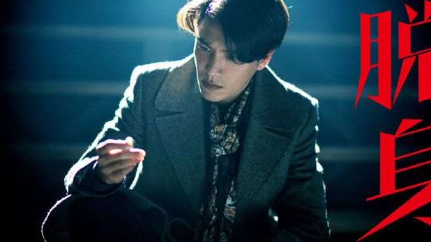 First teasers for Chen Kun’s The Double (Tuo Shen) drama with Wan Qian ...