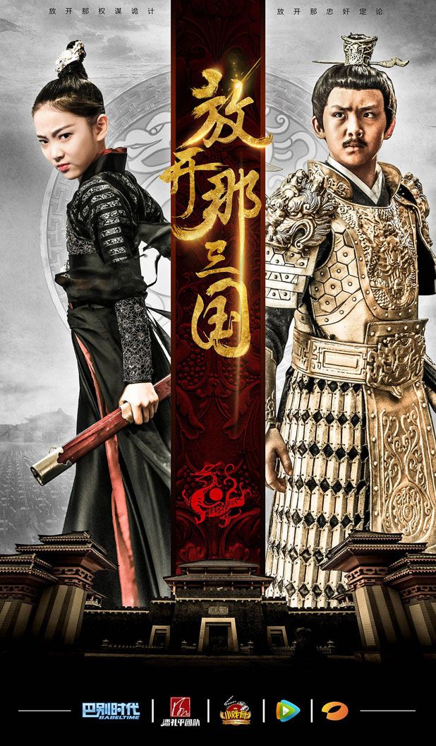 Tao Yi Xi leads child actors in drama version of The Three Kingdoms | A ...