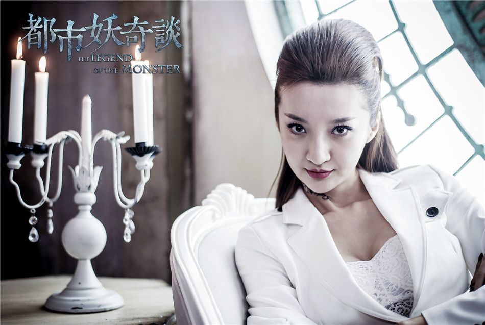 the legend of the monster chinese drama wiki