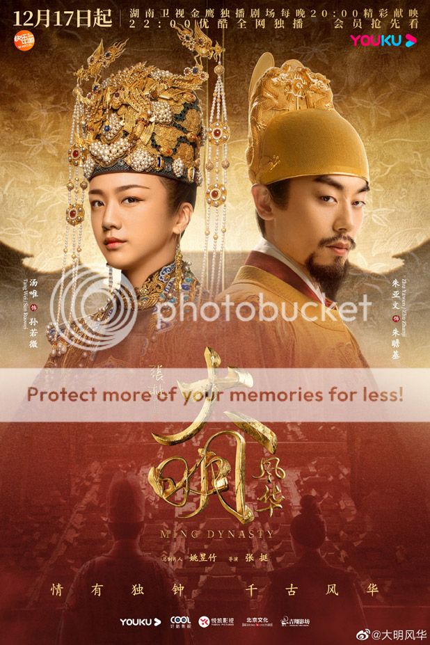 first impression: what do you think of ming dynasty with tang