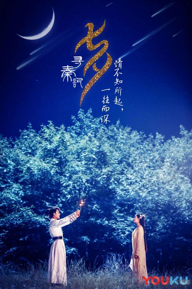 Chen Xiang and Guo Xiao Ting lead A Step Into The Past 