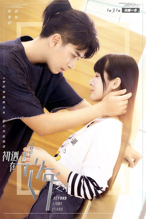 Airing Soon: Ren Yan Kai’s The Lost Swordship, Chen Ruo Xuan and Josie ...