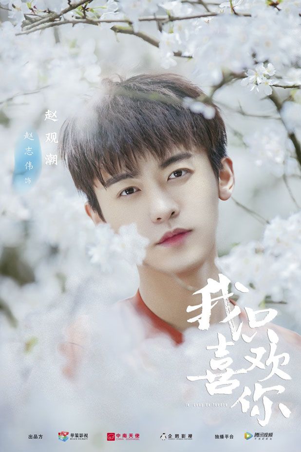 Drama Updates: Tientsin Mystic 2, Another Me, Basketball